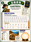 ⭐ 維得角極速任務包（簡體中文）