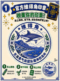 🆓 免费维得角护照印章 （簡體中文）